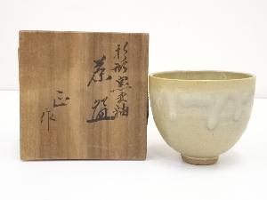 柴田正造　杉形窯変釉茶碗（共箱）
